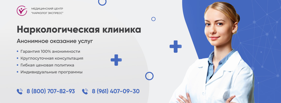 наркологическая-клиника.jpg в СВАО Москвы | Нарколог Экспресс наркологическая-клиника.jpg в СВАО Москвы | Нарколог Экспресс